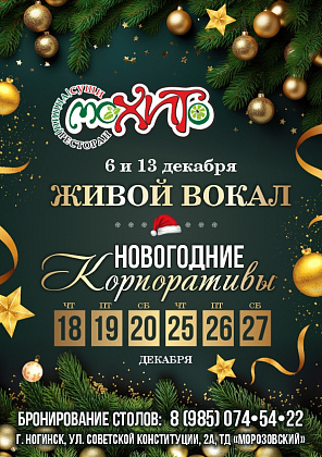 Событие — г. Ногинск